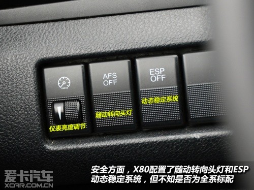 试驾奔腾X80