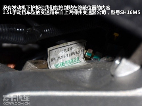 宝骏汽车2013款宝骏630