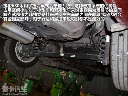 宝骏汽车2013款宝骏630