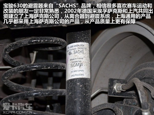 宝骏汽车2013款宝骏630