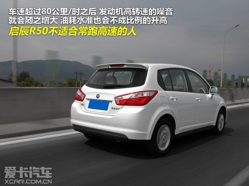 东风日产-启辰2013款启辰R50