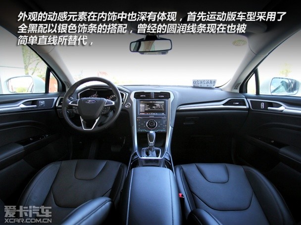 长安福特2013款新蒙迪欧