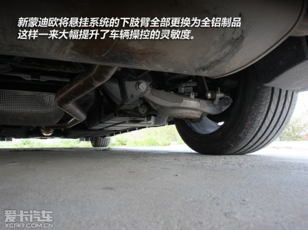 长安福特2013款新蒙迪欧