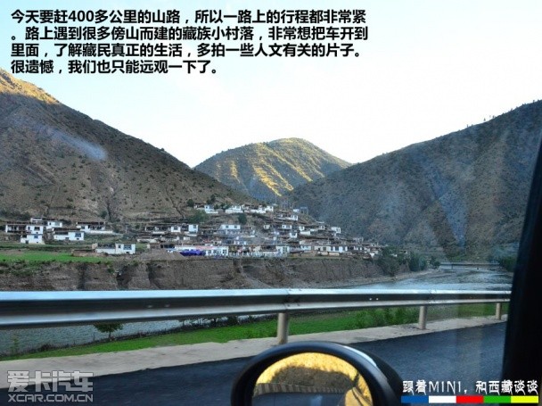 MINI滇藏之旅