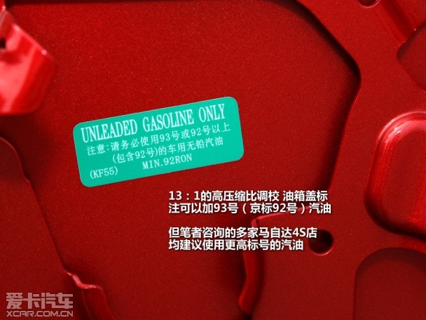 马自达2013款ATENZA