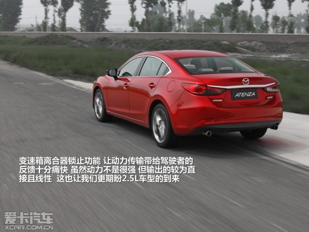 马自达2013款ATENZA