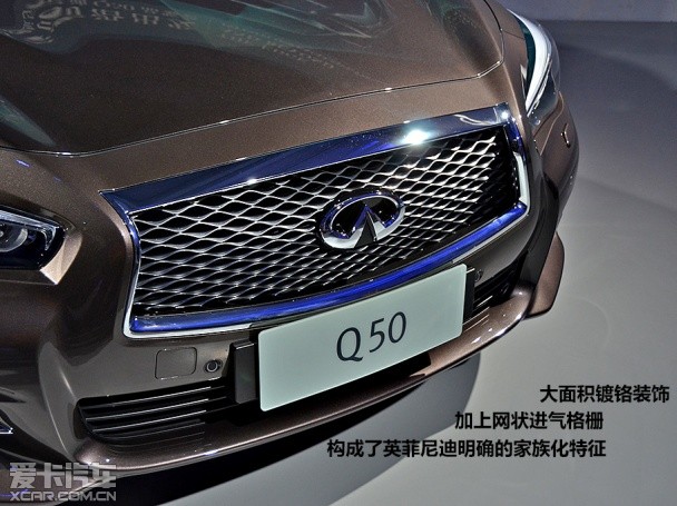 英菲尼迪Q50实拍