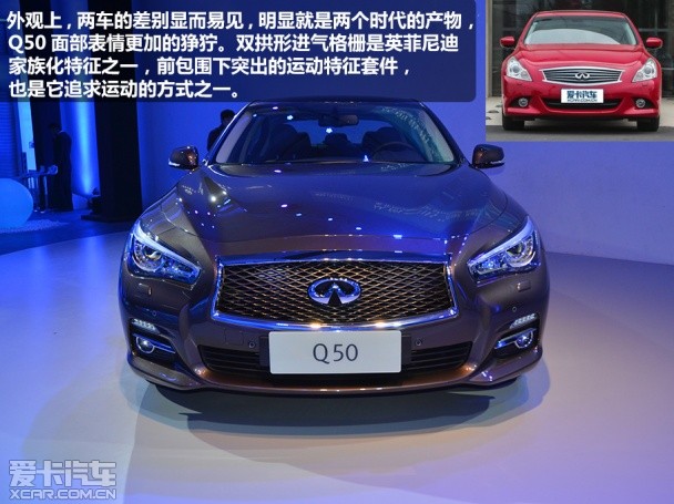 英菲尼迪Q50实拍