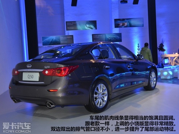 英菲尼迪Q50实拍