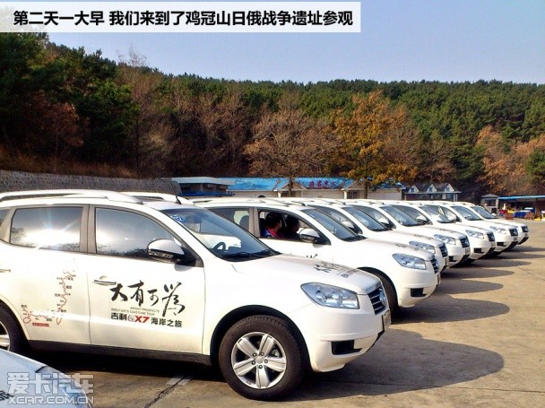 吉利GX7游记