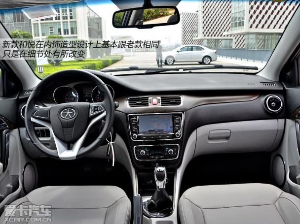 2014款江淮和悦试驾