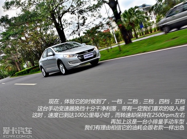 2014款江淮和悦试驾