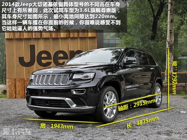 Jeep2014款大切诺基