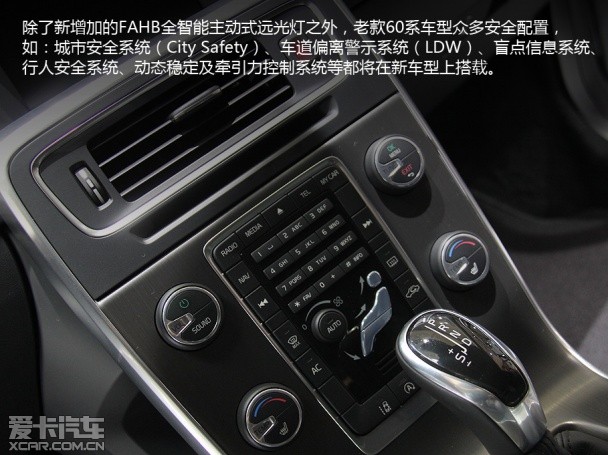 家族式变脸 新沃尔沃s60/v60/xc60图解