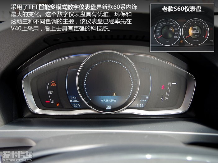 沃尔沃s60/v60/xc60