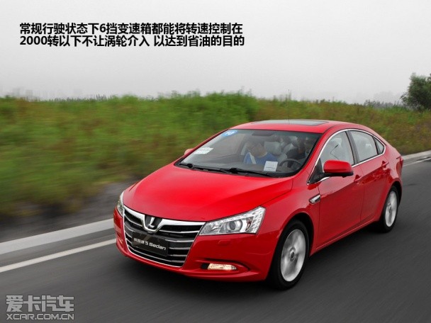 纳智捷2013款纳智捷 5 Sedan
