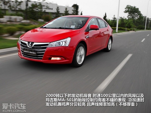 纳智捷2013款纳智捷 5 Sedan
