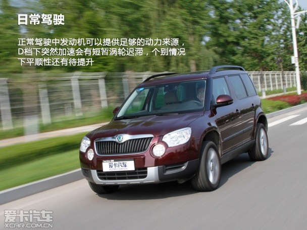 爱卡测试进口斯柯达Yeti
