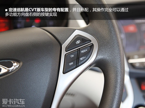 奇瑞艾瑞泽7;试驾