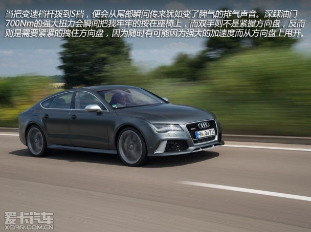 奥迪RS 7 Sport back