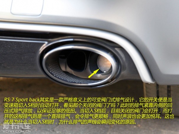 奥迪RS 7 Sport back