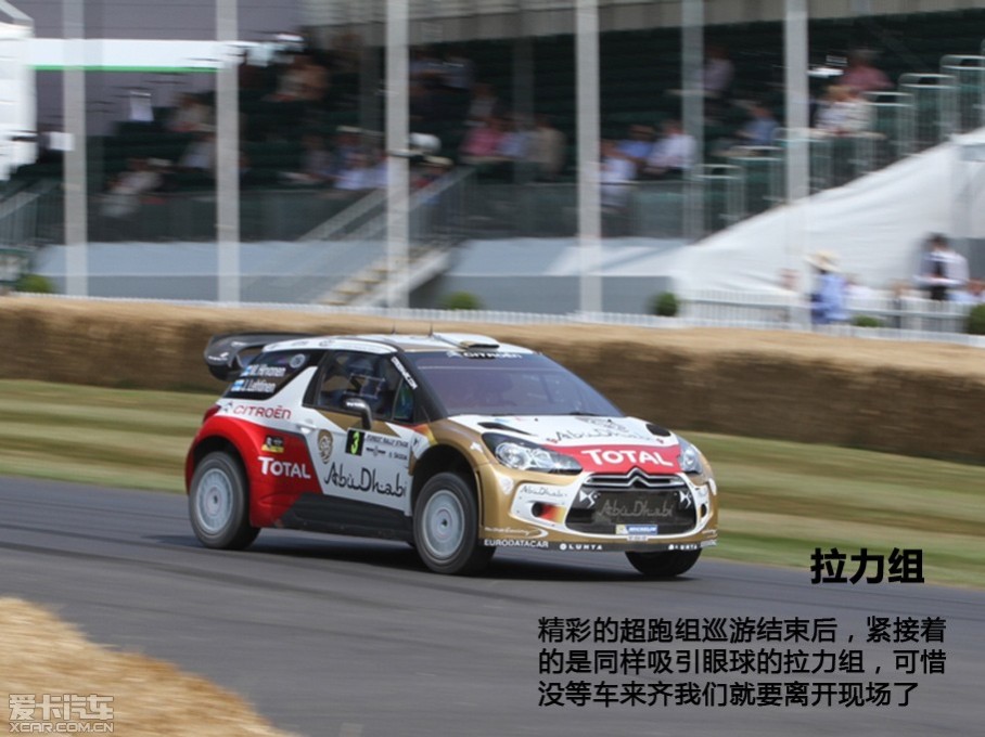 
ǸԵĻôһ˵ŵٶȽڣGoodwood Festival of SpeedֱӼΪFoSһһӢ˹ŵ¾еĳʢ1993״Ѿ𽥷չϹģ԰ᡣھɽHill Climb...