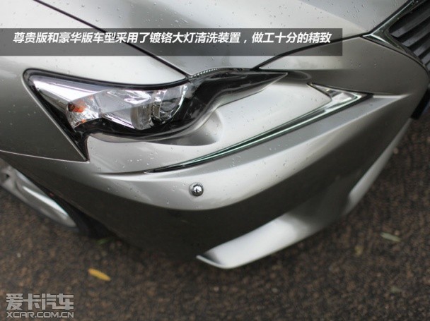 雷克萨斯IS250豪华