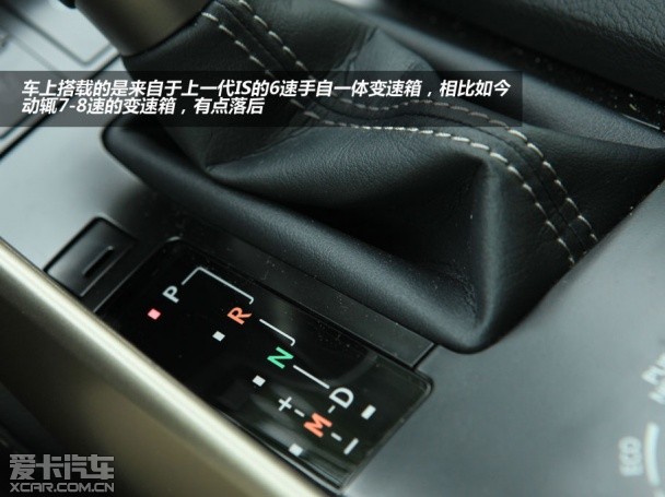 雷克萨斯IS250豪华