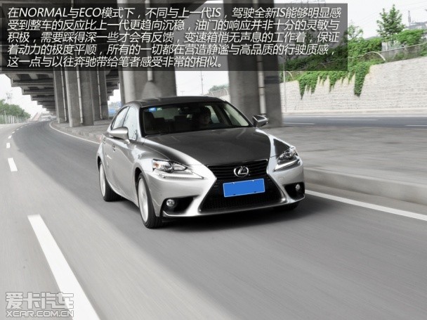 雷克萨斯IS250豪华版