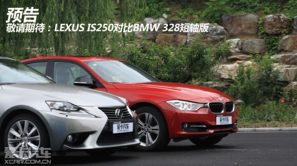 雷克萨斯IS250豪华版