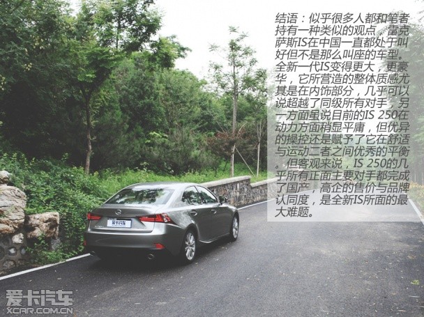 雷克萨斯IS250豪华版