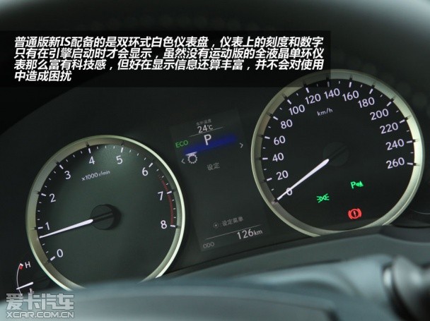 雷克萨斯IS250
