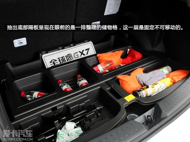吉利全球鹰2013款全球鹰GX7