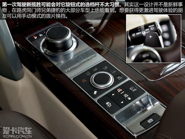 路虎2014款揽胜