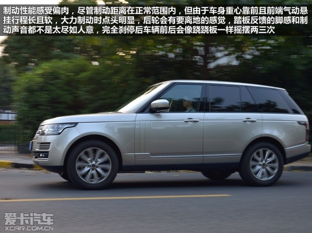 路虎2014款揽胜