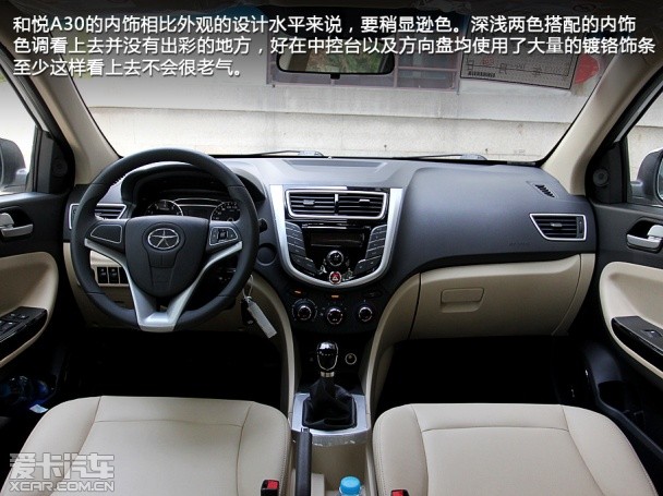 江淮汽车2013款和悦A30
