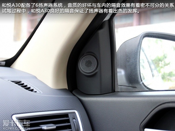 江淮汽车2013款和悦A30