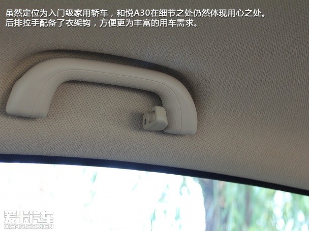 江淮汽车2013款和悦A30