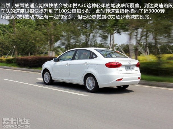 江淮汽车2013款和悦A30