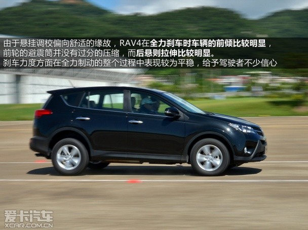 一汽丰田2014款RAV4