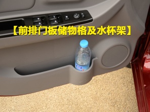 北汽威旺2013款威望M20