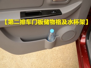 北汽威旺2013款威望M20