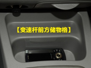 北汽威旺2013款威望M20