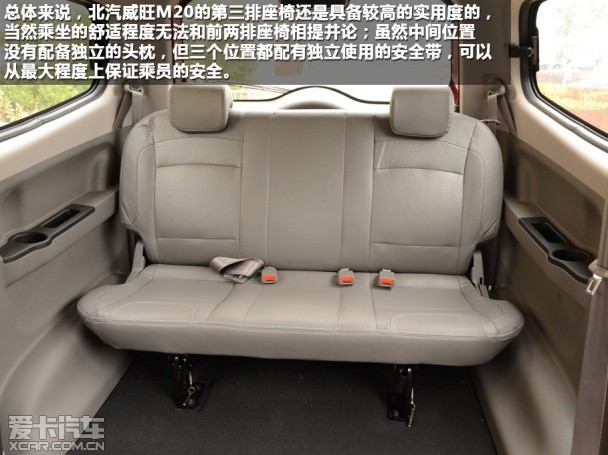 北汽威旺2013款威望M20