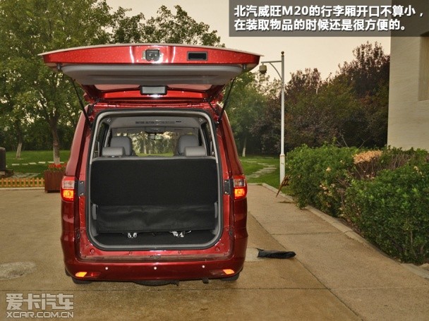 北汽威旺2013款威望M20