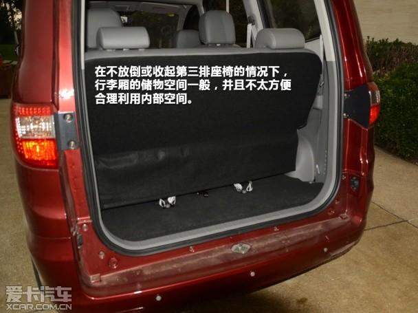 北汽威旺2013款威望M20