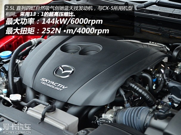马自达2013款ATENZA