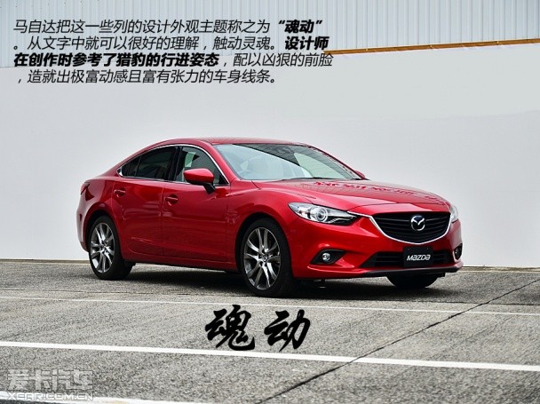 马自达2013款ATENZA