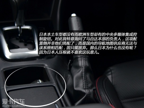 马自达2013款ATENZA
