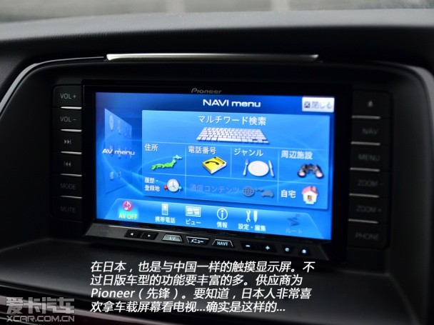 马自达2013款ATENZA